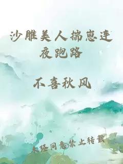 沙雕美人揣崽连夜跑路